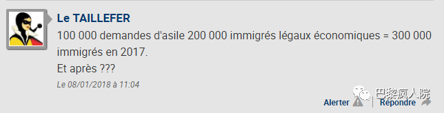 , 去年有十万难民申请庇护？！网友：这法国给你们算了，我们走了！, My Crazy Paris