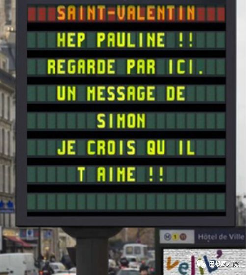 , 巴黎电子信息牌开始征集情人节表白啦！内附教程！, My Crazy Paris