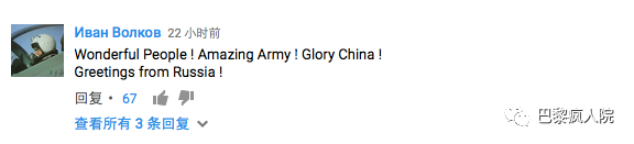 , 在youtube上看我大中国的阅兵直播，各国歪果仁（简称：各果仁）的评论简直了。。。, My Crazy Paris