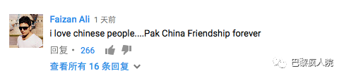 , 在youtube上看我大中国的阅兵直播，各国歪果仁（简称：各果仁）的评论简直了。。。, My Crazy Paris
