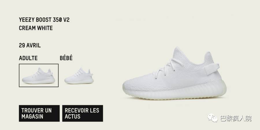 , 如何在29日秒到Adidas 新款椰子350小白鞋？！, My Crazy Paris