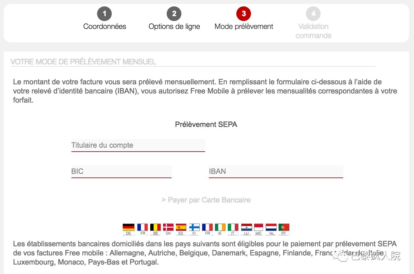 , 留学党福利 | 如何在法国申请超高性价比的手机卡？, My Crazy Paris