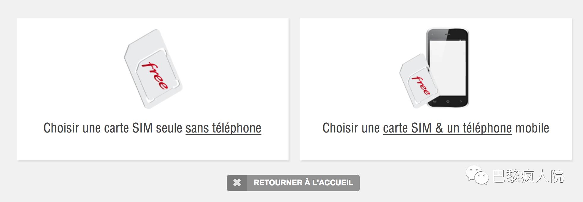 , 留学党福利 | 如何在法国申请超高性价比的手机卡？, My Crazy Paris