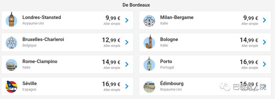 , 啊啊啊又双叒叕特价机票了！柏林巴塞罗那威尼斯单程只要9,99欧！, My Crazy Paris