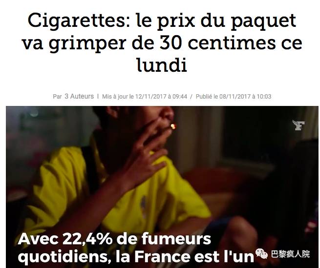 , 今天！法国烟草涨到7,3欧一包！一步一步扎穿你的肺和钱包！, My Crazy Paris