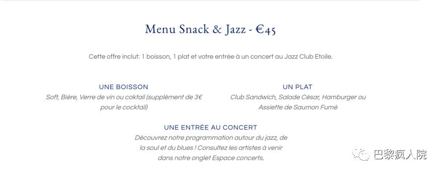 , 36度的巴黎，一起去巴黎最赞的Jazz吧喝酒，迷失与乘凉！, My Crazy Paris