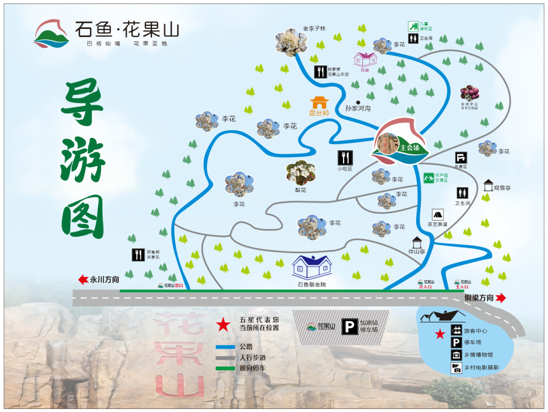 7115 导游地图:赏花时间:3-4月● 李花赏花时间:3-4月● 桃花71