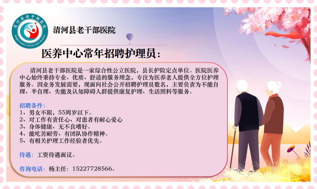 什么是260胃镜1月10日（周六）县老干部医院胃镜室特邀聊城二院消化内科副主任医师前来坐诊，快来预约吧！_https://www.jmylbn.com_新闻资讯_第13张