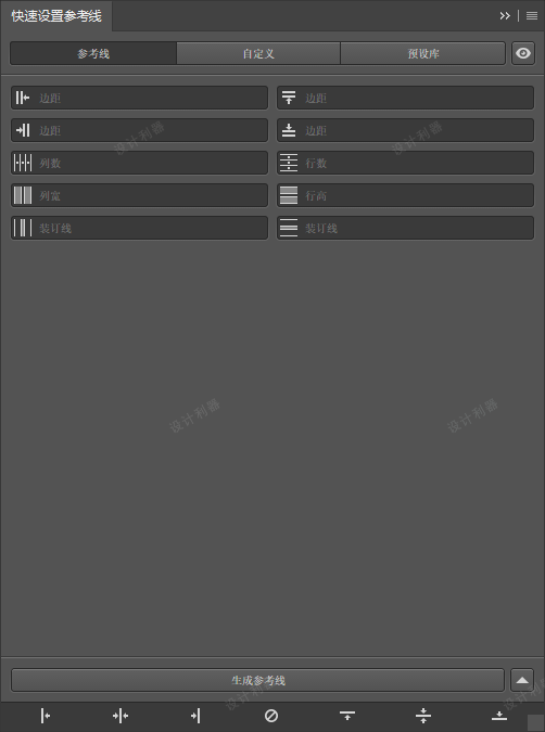 ps新建参考怎么固定_ps参考线有用吗_ps参考线怎么去掉