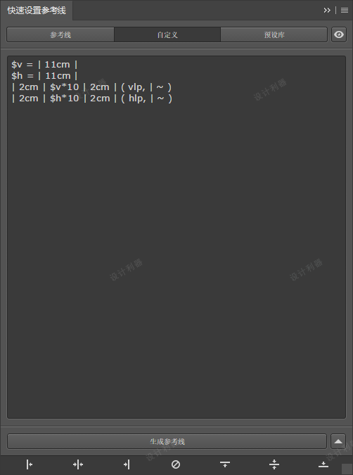 ps参考线怎么去掉_ps新建参考怎么固定_ps参考线有用吗