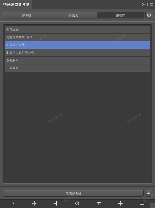 ps参考线怎么去掉_ps参考线有用吗_ps新建参考怎么固定