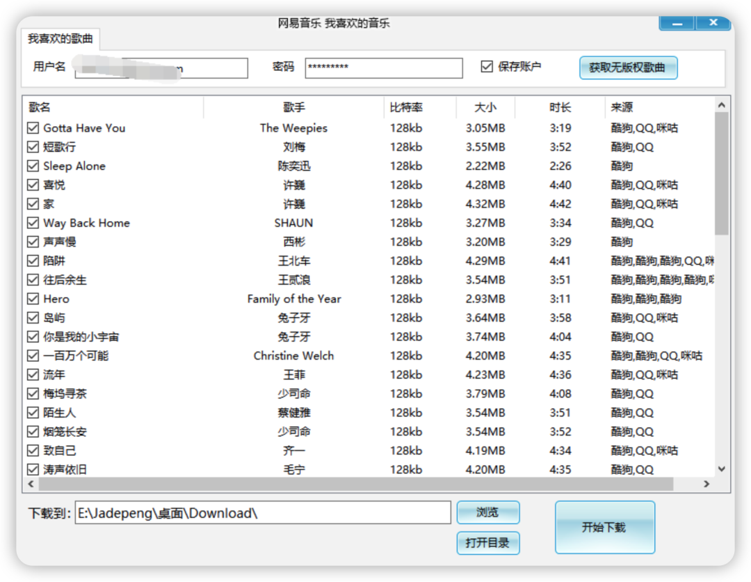 XMusicDownloader，开源音乐下载神器，牛啊！