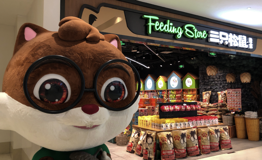 三只松鼠线下门店布局 鼠名