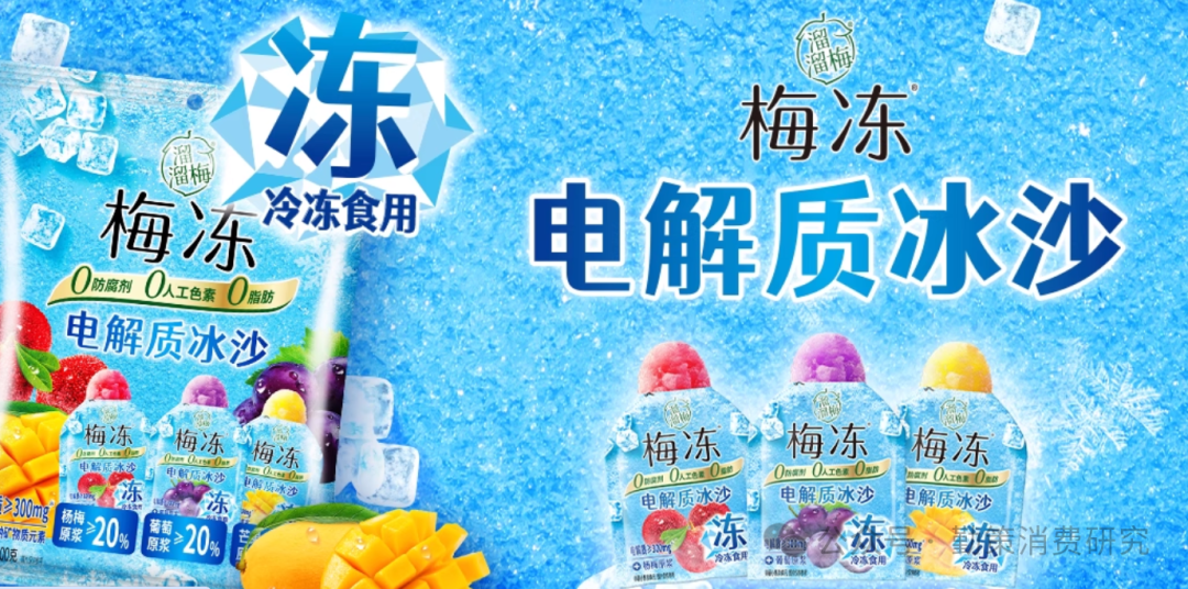溜溜梅梅冻产品