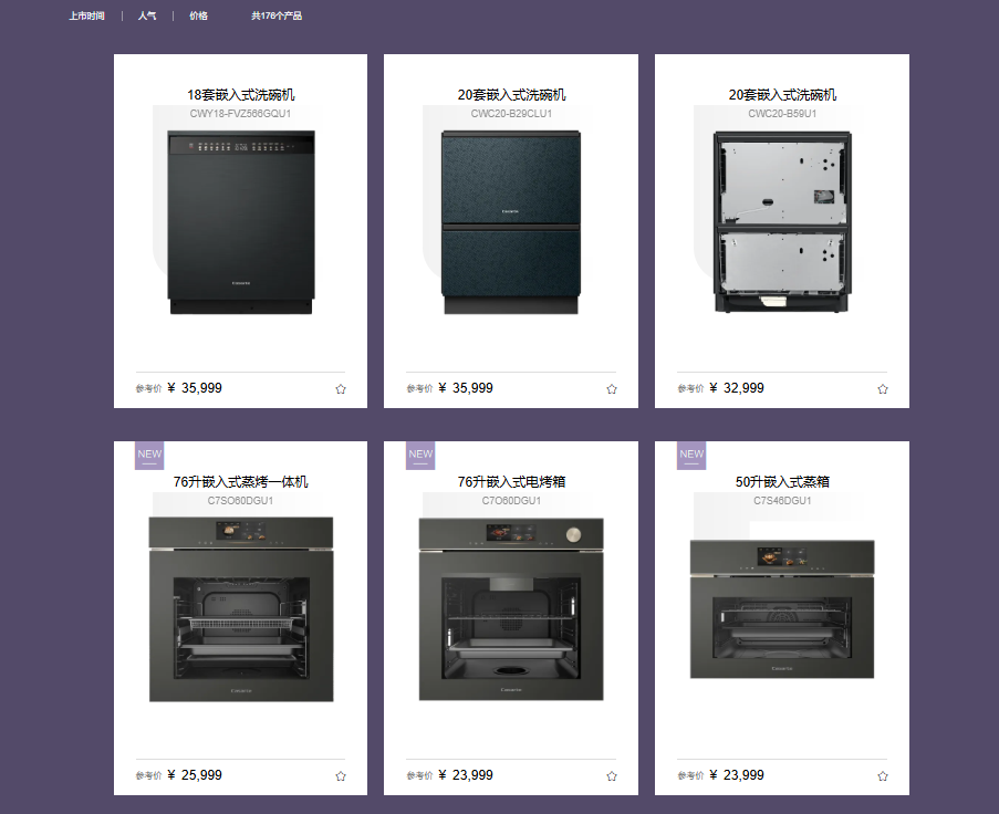 海尔卡萨帝高端家电产品线 双十一电商销售数