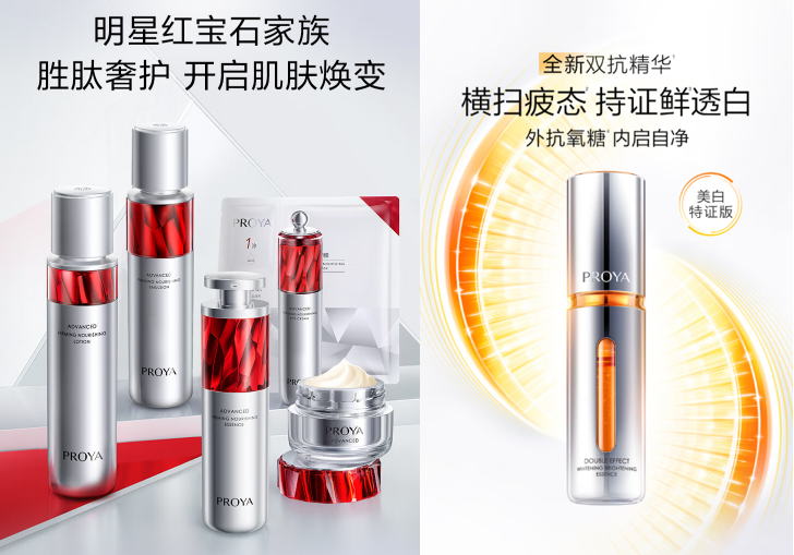珀莱雅国货美妆品牌产品矩阵 双十一电商销售数