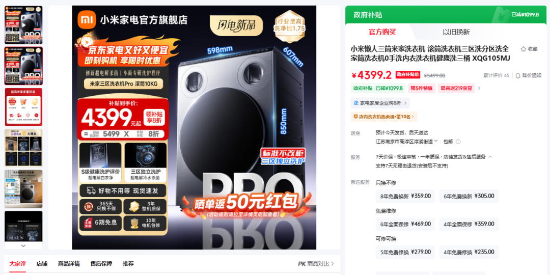 美的海尔家电双十一销售表现 双十一电商销售数