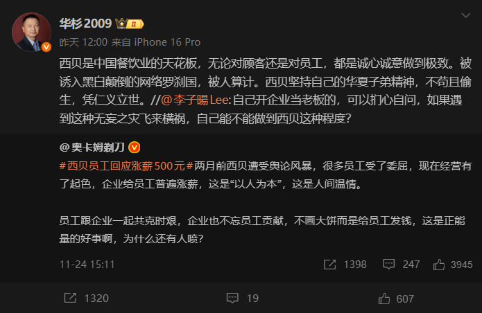 罗永浩要求华杉公开道歉相关对话 硬刚升级