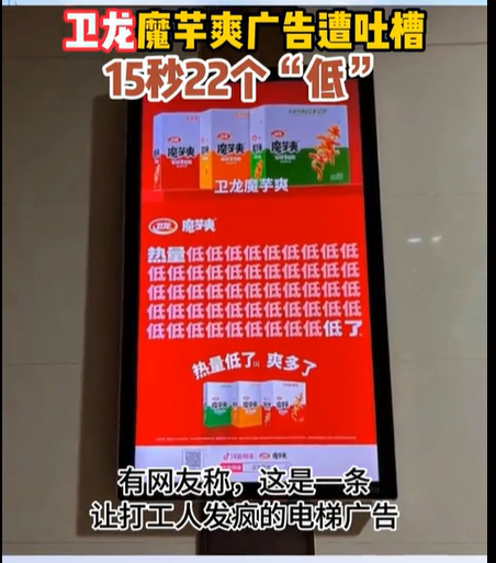卫龙魔芋爽健康零食营销