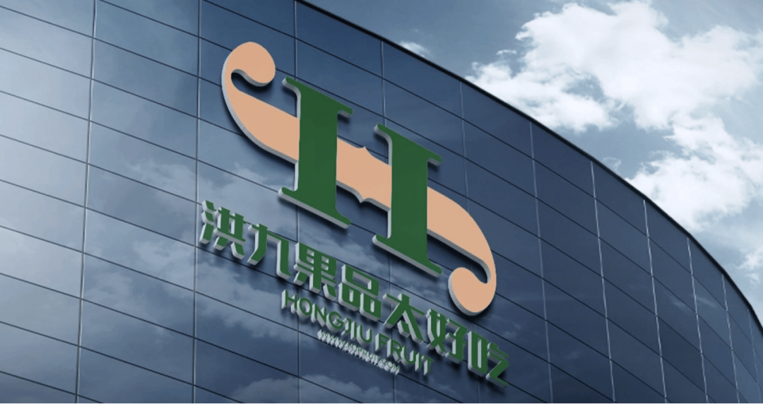 洪九果品营收增长 亿到退市