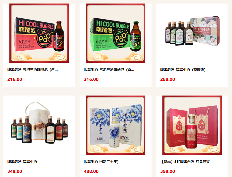 即墨老酒产品展示 青岛啤酒
