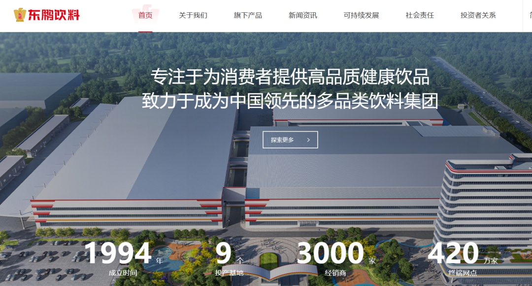 东鹏饮料华北战略经销商网络布局