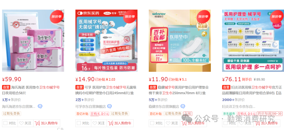 械字号卫生巾销量增长