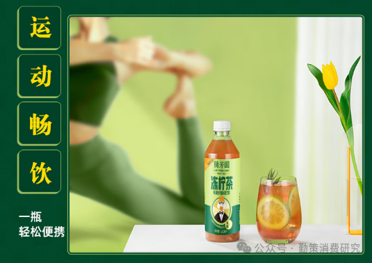 兰芳园冻柠茶推广 从年销