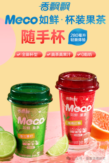 Meco如鲜果茶产品 从年销