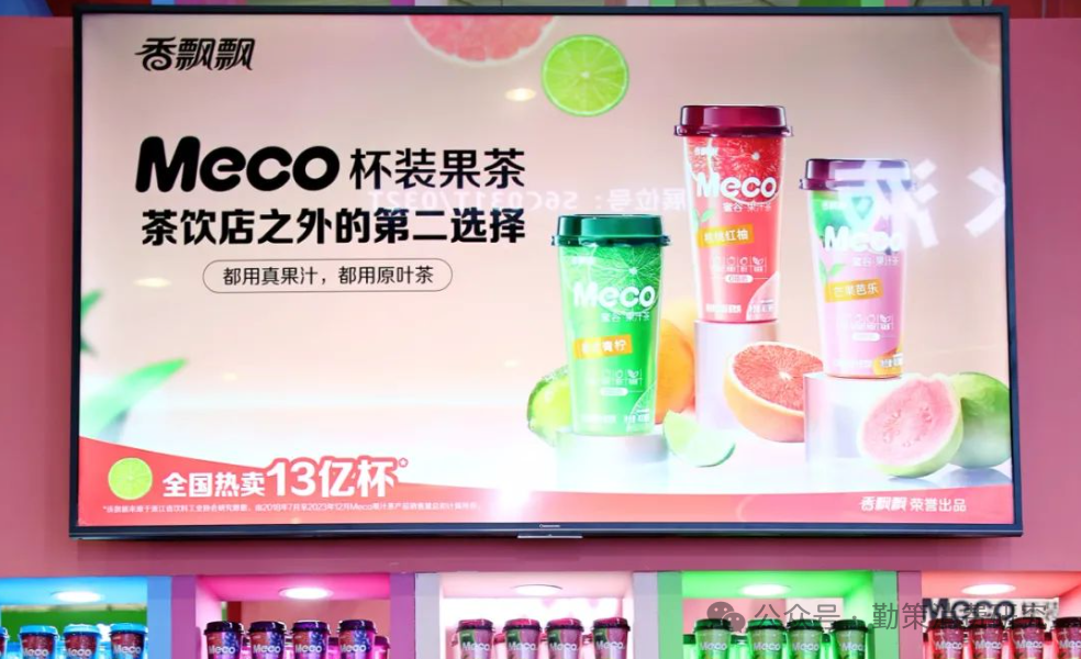 Meco果汁茶产品 从年销