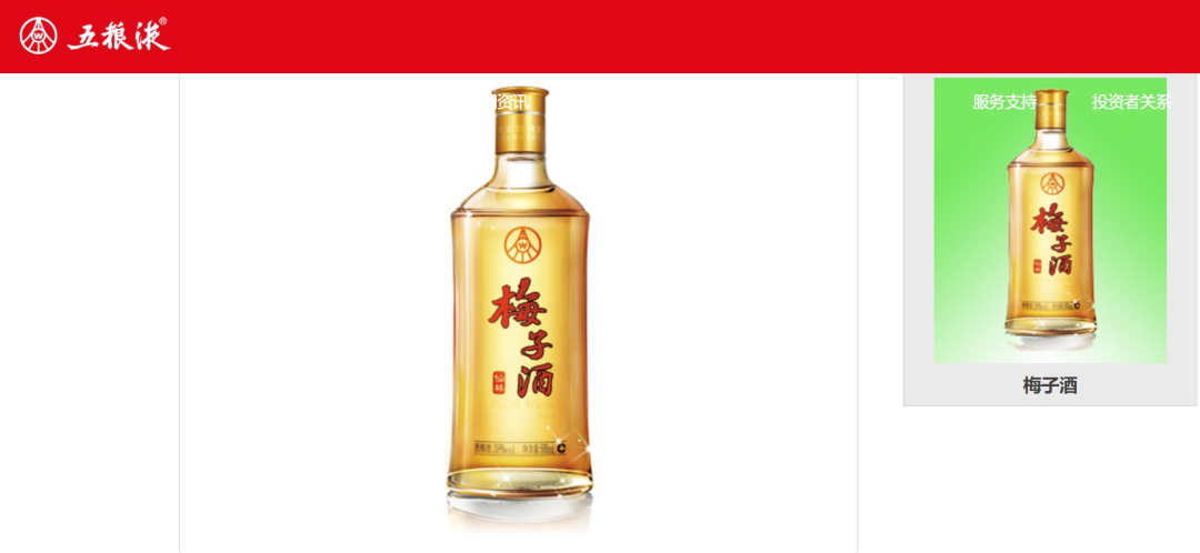 五粮液低度酒产品系列