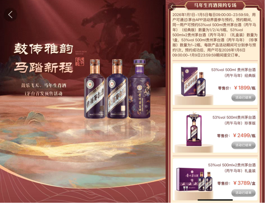 i茅台直销平台 白酒股集体