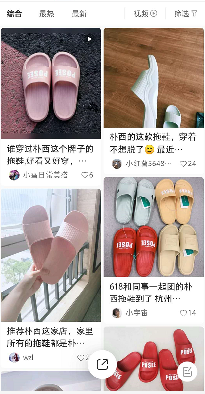 他来了,他来了,小红书上爆火的香蕉船男女拖鞋来了!从没想过一双拖鞋居然会这么舒服!出去扔个垃圾都能成为全小区最靓的仔! 他来了,他来了,小红书上爆火的香蕉船男女拖鞋来了!从没想过一双拖鞋居然会这么舒服!出去扔个垃圾都能成为全小区最靓的仔!