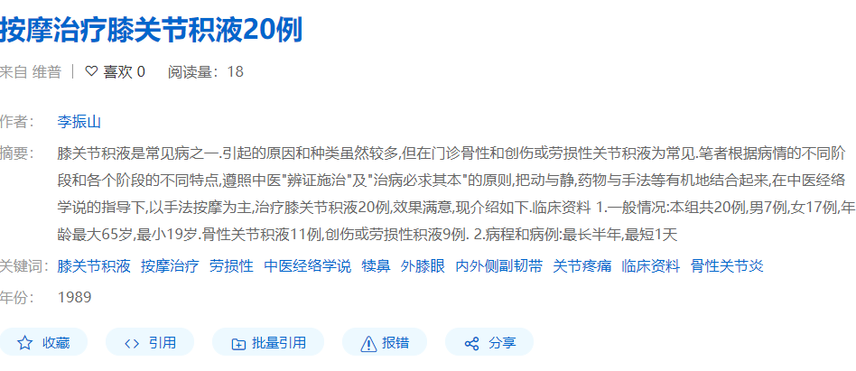奔波在外的打工人,让TA代替你在父母膝前尽孝!科普菲膝盖按摩仪kneek02,3D气囊振动仿人手按摩、模拟人手捶捏;3档温控热敷 奔波在外的打工人,让TA代替你在父母膝前尽孝!科普菲膝盖按摩仪kneek02,3D气囊振动仿人手按摩、模拟人手捶捏;3档温控热敷
