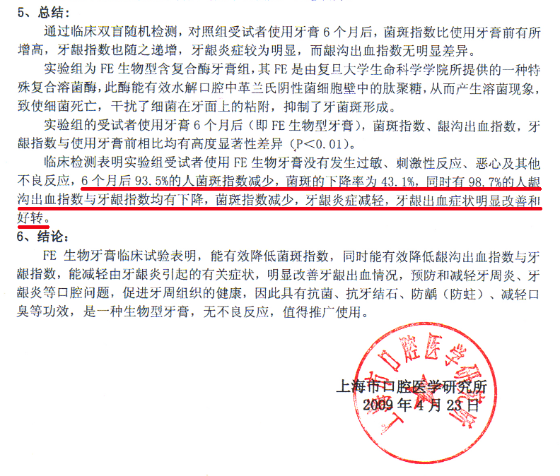 500+机构推荐!好易康8号降火牙膏,复旦大学生命科学院研发、独有生物溶菌酶,杀灭顽固细菌、实力降火,长期使用也不会产生抗药性! 500+机构推荐!好易康8号降火牙膏,复旦大学生命科学院研发、独有生物溶菌酶,杀灭顽固细菌、实力降火,长期使用也不会产生抗药性!