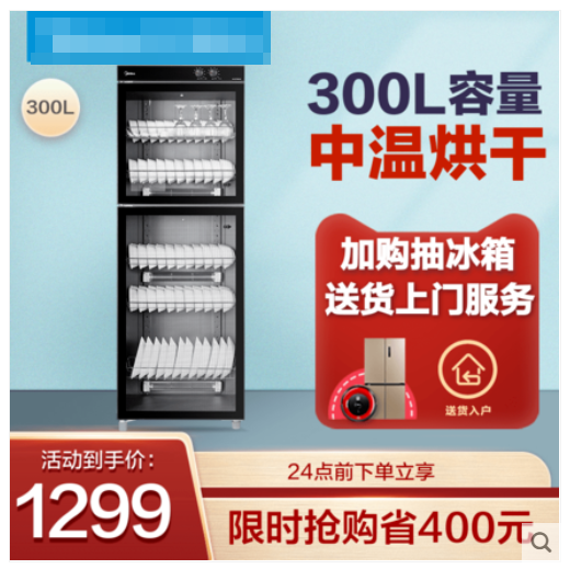 以前洗碗都白洗了!创维餐具保洁柜,沥水底盘,水电安全分离;70℃热风烘干,避免二次污染;26L大容量,防尘盖全面抵挡灰尘油污小虫 以前洗碗都白洗了!创维餐具保洁柜,沥水底盘,水电安全分离;70℃热风烘干,避免二次污染;26L大容量,防尘盖全面抵挡灰尘油污小虫