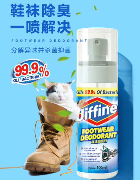 终于敢当众脱鞋啦!美国jiffine鞋袜除臭喷雾,源自佛州专业环保品牌。植素99%抑菌除味配方,厕所臭、厨房臭,都可以用哦! 终于敢当众脱鞋啦!美国jiffine鞋袜除臭喷雾,源自佛州专业环保品牌。植素99%抑菌除味配方,厕所臭、厨房臭,都可以用哦!