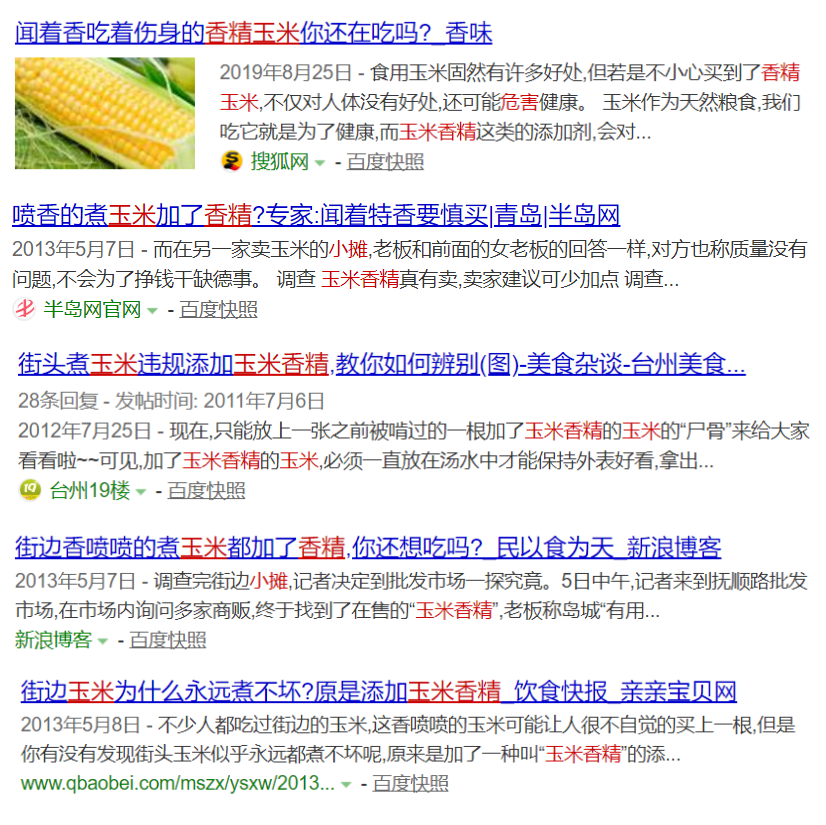 白小玉奶香玉米,国内唯一合法审定白色水果爆浆冰糖玉米种源,392项检测认证无农残非转基因,3小时极速鲜制黑科技,双层高阻隔真空袋 白小玉奶香玉米,国内唯一合法审定白色水果爆浆冰糖玉米种源,392项检测认证无农残非转基因,3小时极速鲜制黑科技,双层高阻隔真空袋