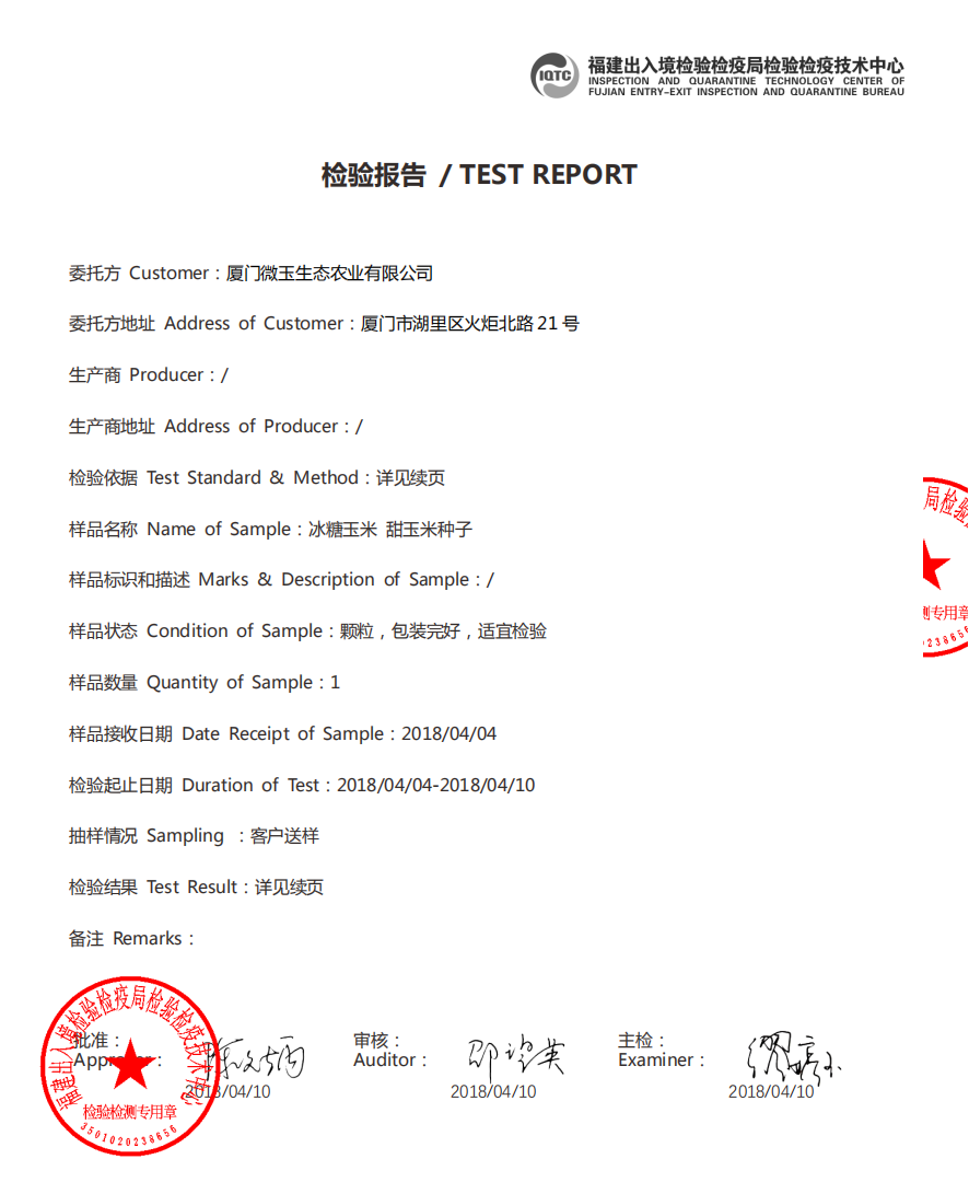 白小玉奶香玉米,国内唯一合法审定白色水果爆浆冰糖玉米种源,392项检测认证无农残非转基因,3小时极速鲜制黑科技,双层高阻隔真空袋 白小玉奶香玉米,国内唯一合法审定白色水果爆浆冰糖玉米种源,392项检测认证无农残非转基因,3小时极速鲜制黑科技,双层高阻隔真空袋