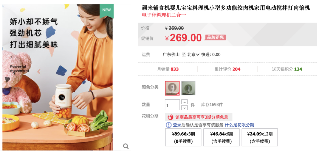 顽米wanmi称重料理机,自带智能秤、精确到0.1克,让厨房小白精准控制食材用量;4刀片S型3D切割、绞力强劲;还有超多赠品哟! 顽米wanmi称重料理机,自带智能秤、精确到0.1克,让厨房小白精准控制食材用量;4刀片S型3D切割、绞力强劲;还有超多赠品哟!