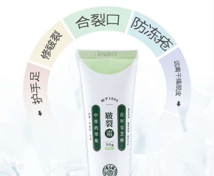 十三姨皲裂霜,百年宝芝灵出品,法国进口骨胶原+三重植物精粹,修皲裂、防冻疮、合裂口、去老茧,滋润补水不油腻,还你少女手足肌 十三姨皲裂霜,百年宝芝灵出品,法国进口骨胶原+三重植物精粹,修皲裂、防冻疮、合裂口、去老茧,滋润补水不油腻,还你少女手足肌