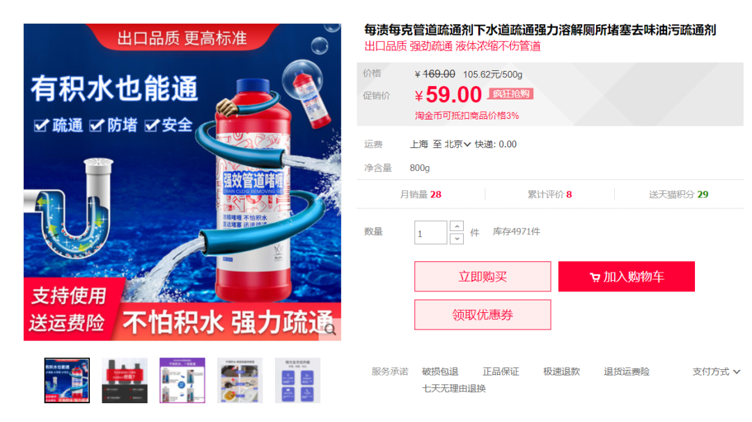 有备无患,每个家庭的刚需!每渍每克疏通啫喱,头发、肉渣、菜叶通通秒溶解;疏通、清洁、灭菌,三效合一,比传统液体固体疏通剂彪悍! 有备无患,每个家庭的刚需!每渍每克疏通啫喱,头发、肉渣、菜叶通通秒溶解;疏通、清洁、灭菌,三效合一,比传统液体固体疏通剂彪悍!