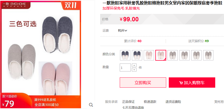 一默乳胶拖鞋,豪华四层良心大作!环保仿兔毛加厚长绒保暖层+泰国进口厚达2.5厘米乳胶+大牌运动鞋常用EVA支撑层+TPR防滑鞋底 一默乳胶拖鞋,豪华四层良心大作!环保仿兔毛加厚长绒保暖层+泰国进口厚达2.5厘米乳胶+大牌运动鞋常用EVA支撑层+TPR防滑鞋底