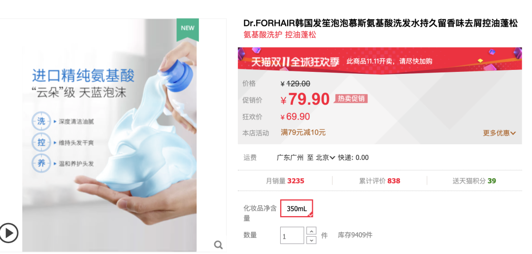韩国之光、全球专业头皮护理专家Dr.FORHAIR发笙泡泡慕斯洗发水,进口精纯氨基酸+4种黑科技专利成分,强悍控油、洗1次管3天 韩国之光、全球专业头皮护理专家Dr.FORHAIR发笙泡泡慕斯洗发水,进口精纯氨基酸+4种黑科技专利成分,强悍控油、洗1次管3天