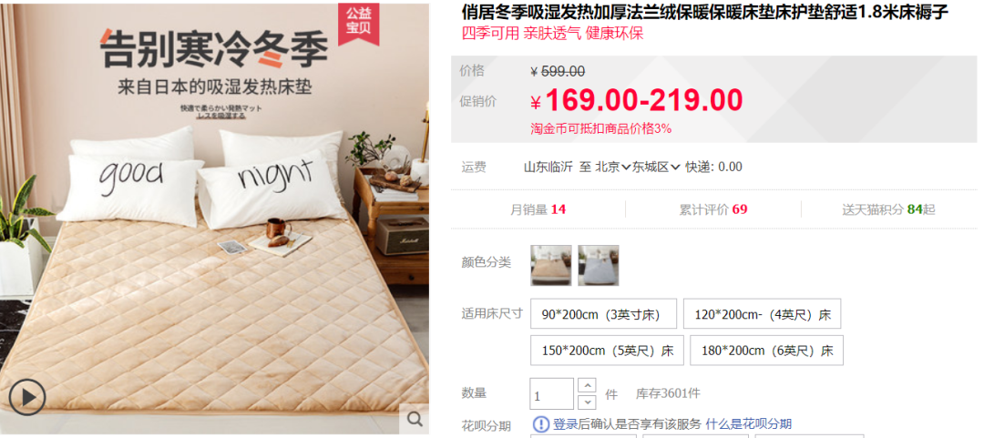 俏居发热毯/发热床垫,黑科技吸湿发热纤维,不插电,躺上就暖,30秒升温5℃,可机洗。2020年新款添加日本进口抑菌防螨帝人纤维 俏居发热毯/发热床垫,黑科技吸湿发热纤维,不插电,躺上就暖,30秒升温5℃,可机洗。2020年新款添加日本进口抑菌防螨帝人纤维