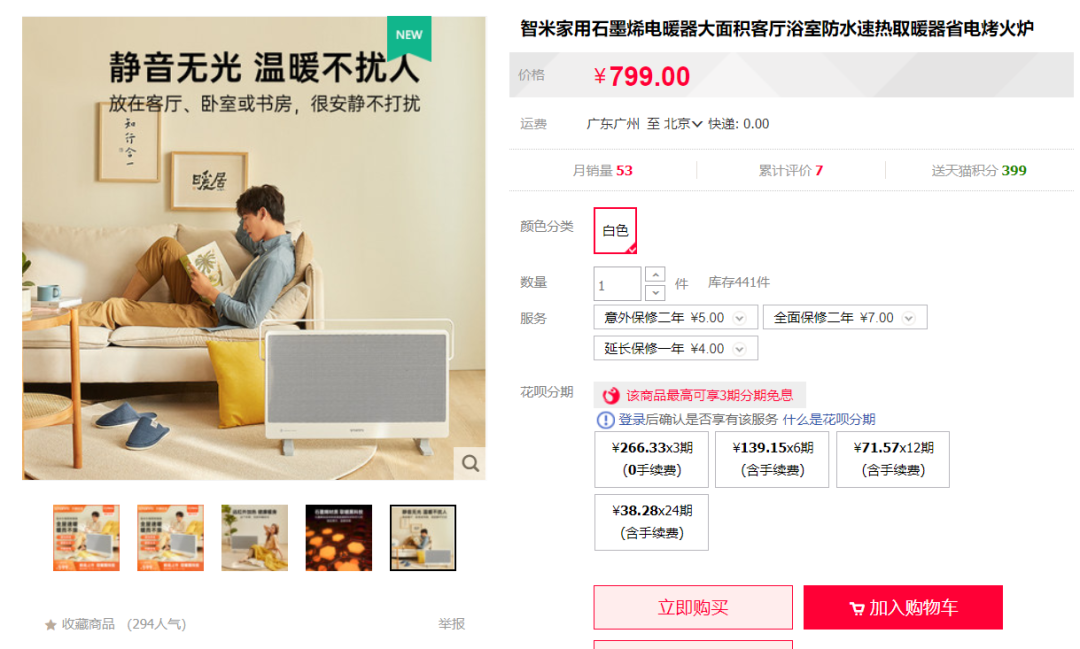 让老罗十分鸡动的智米石墨烯取暖器,新一代石墨烯取暖、远红外稳定辐射,如沐冬日暖阳;自然热循环对流、暖和又舒适;三重断电保护超安全 让老罗十分鸡动的智米石墨烯取暖器,新一代石墨烯取暖、远红外稳定辐射,如沐冬日暖阳;自然热循环对流、暖和又舒适;三重断电保护超安全