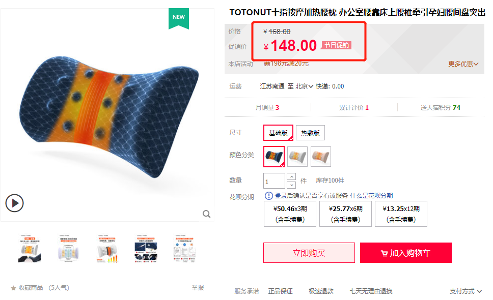TOTONUT热敷按摩腰枕,兰博基尼座椅同款材质、高回弹强支撑;隐形发热、10指按压专利、还原老师傅手法;21位世界冠军口碑认证 TOTONUT热敷按摩腰枕,兰博基尼座椅同款材质、高回弹强支撑;隐形发热、10指按压专利、还原老师傅手法;21位世界冠军口碑认证