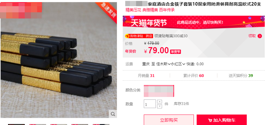 双枪去菌版合金筷,G20、奥运、世博供应商,航天合金材料匠心打造,美国妙抗保®抗菌技术加持,不生菌、超好用,轻松夹粉丝、玉米粒 双枪去菌版合金筷,G20、奥运、世博供应商,航天合金材料匠心打造,美国妙抗保®抗菌技术加持,不生菌、超好用,轻松夹粉丝、玉米粒