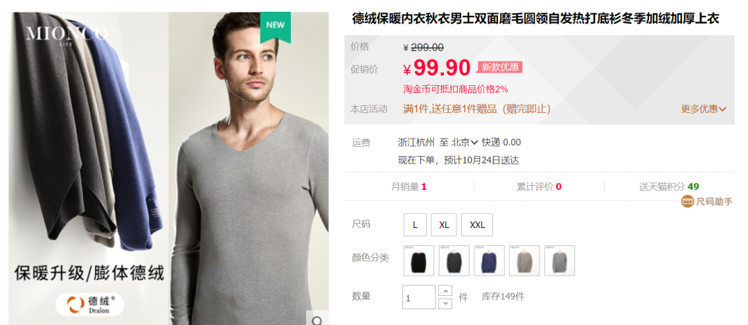 棉客诚品膨体德绒打底衫,德日两种高端面料打造,黑科技发热、上身秒暖9度!0.6毫米超薄无痕、弹力十足、双倍保暖;更有超强抑菌功能 棉客诚品膨体德绒打底衫,德日两种高端面料打造,黑科技发热、上身秒暖9度!0.6毫米超薄无痕、弹力十足、双倍保暖;更有超强抑菌功能