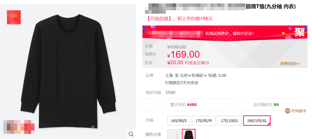 棉客诚品膨体德绒打底衫,德日两种高端面料打造,黑科技发热、上身秒暖9度!0.6毫米超薄无痕、弹力十足、双倍保暖;更有超强抑菌功能 棉客诚品膨体德绒打底衫,德日两种高端面料打造,黑科技发热、上身秒暖9度!0.6毫米超薄无痕、弹力十足、双倍保暖;更有超强抑菌功能